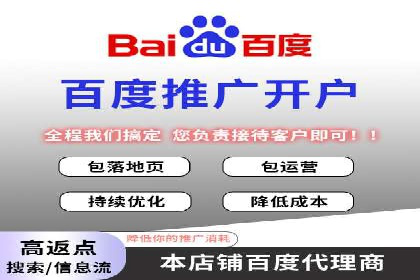 百度竞价账户托管实战经验：如何优化广告投放策略